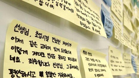 ‘악성 민원 홀로’ 故현승준 교사 1주기…“바뀐 것 없어”