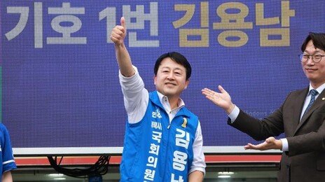 김용남, 멍든 조국에 “파란색 얼마나 부러우면 얼굴 시퍼렇게 만드나”