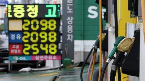 6차 석유 최고가격 동결…휘발유 2010원대 초반서 등락