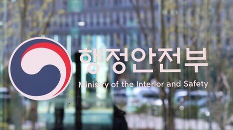 與 “선관위 투-개표 업무, 행안부로 이관 검토”