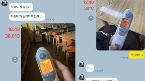 독감에도 근무한 유치원 교사 숨지자…사직서 위조한 원장