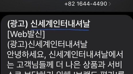 신세계 계열사도 스벅 거리두기?…경품에 경쟁사 커피쿠폰