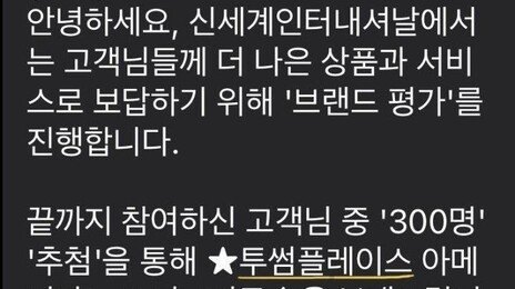 신세계 계열사도 스벅 거리두기?…경품에 경쟁사 커피쿠폰