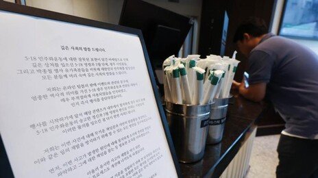 스타벅스 “매장 직원과는 무관…비난 자제해달라” 2차 사과