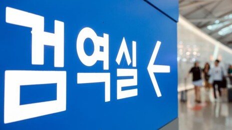 WHO “민주콩고 에볼라 위험 ‘매우 높음’으로 상향”