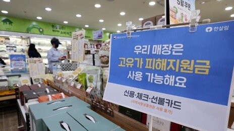 고유가 지원금, 오늘부터 요일제 해제…누구나 신청 가능