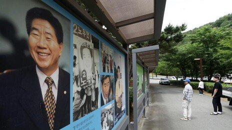 민주 “노무현 정신 반드시 실현”…송언석 “盧, 정치가 놓아드려야”