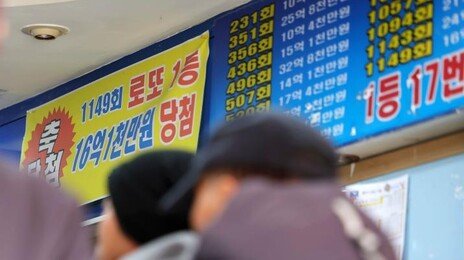 “원피스·금 목걸이 선물 받는 꿈꿨더니”…추가로 산 즉석복권서 ‘5억 대박’