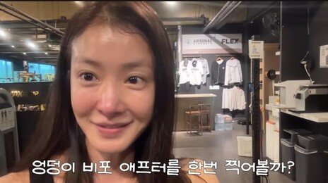 ‘운동광’ 이시영, 운동 후 먹는 ‘달걀빵’ 레시피 공개