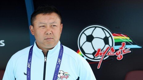 ‘북측’ 호칭에… 北 내고향축구단, 우승 회견서 퇴장