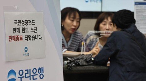 [사설]목돈 몰린 국민성장펀드… ‘관제펀드 흑역사’ 끊어내야