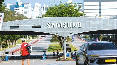 삼전 합의안 투표율 80% 넘겨… 비메모리 부문 반발이 변수