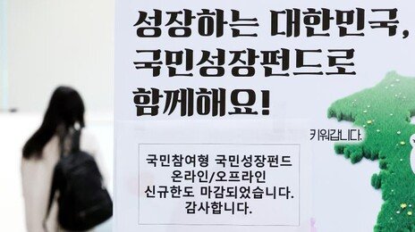 ‘오픈런’ 국민성장펀드 하반기 2차출시 예산 검토 착수