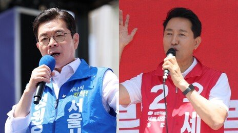 鄭, 30분 통근도시 ‘현장형’ 정책-吳, 신통기획 2.0 ‘연속성’ 돋보여