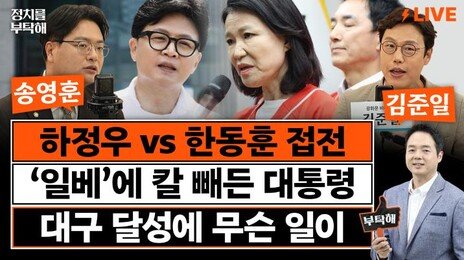 “김용남 대부업체 ‘청산 중’이라더니…유상증자는 왜 했나”