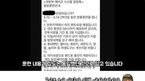 “물 1병 주고 땡볕에 3시간”…‘예비군 사망 훈련’ 참가한 유튜버 증언