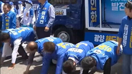 민주 선거 유세중 “엎드려뻗쳐” 논란…“공천 권력 맹종” 비판