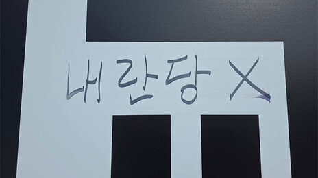 국힘 시의원 후보 유세차량에 ‘내란당X’ 낙서한 60대 검거