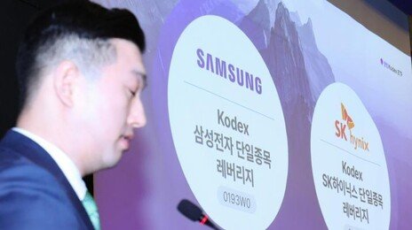국내 첫 단일종목 레버리지 ETF 상장…운용사 경쟁 본격화