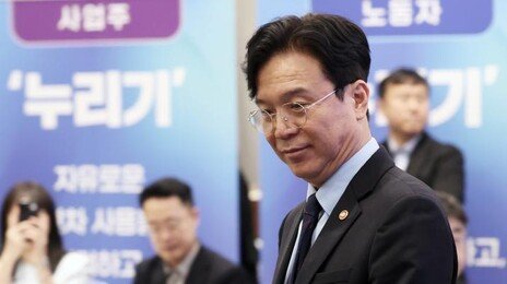 김영훈 “대기업 초과이윤 사회적 재분배 모색해야”