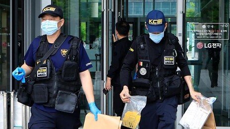 LG 협력사 직원, 본사 직원에 흉기 휘둘러 2명 중상… “해고통보 분노” 주장