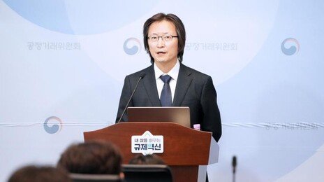 21년만에 부활하는 ‘재계 저승사자’ 공정위 조사국