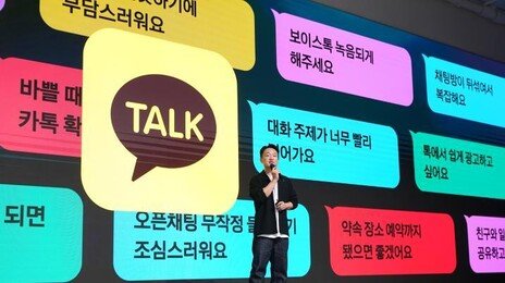 논란의 카톡 개편 이끈 홍민택 CPO, 결국 회사 떠난다