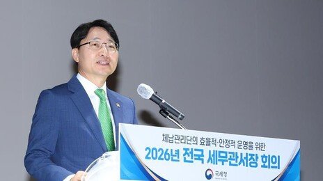 국세청 체납관리단, 80일간 100억 징수…5500명 더 뽑는다