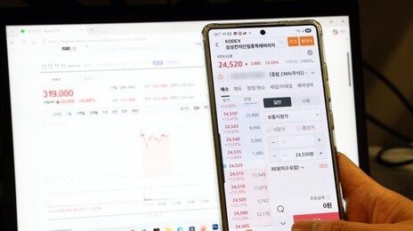 ‘삼전닉스 레버리지 ETF’ 첫날 10조 몰려…교육사이트 마비 사태