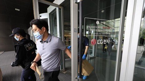 흉기 휘두른 LG전자 협력업체 직원, 본사 요청으로 업무 변경됐었다