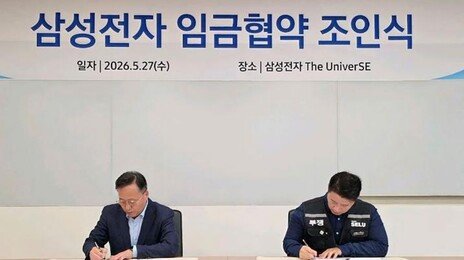 [사설]‘삼전리스크’ 일단락… ‘MZ식 公正’과 사회적 박탈감은 큰 숙제