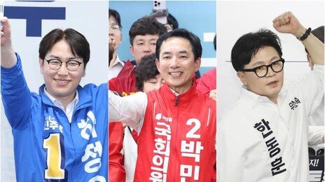 하정우 33.8% 박민식 17.9% 한동훈 40.2%… 1, 2위 오차범위 내 경쟁