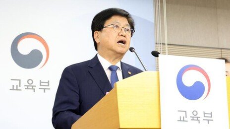 교육부 “현장학습 안전사고, 고의·중과실 없으면 교사 면책”