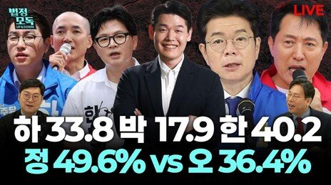 “유권자는 태도 보는데…오세훈 ‘철근 누락’ 대응 실책”