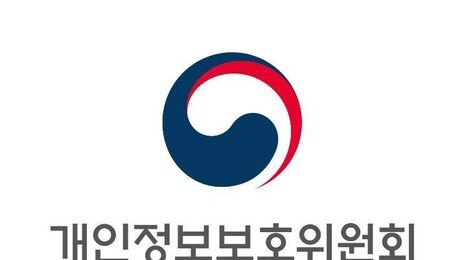개인정보위, 과기부에 “휴대전화 개통때 안면인증 제도 개선 권고”