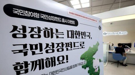 국민성장펀드, 퓨리오사AI에 8000억 직접투자…“글로벌 선도기업 육성”