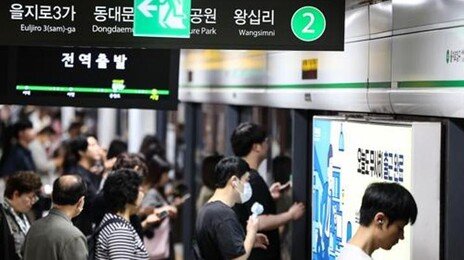 2호선 홍대입구역∼을지로입구역 등 전구간 정상 운행