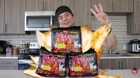 ‘불닭면 15봉지 9분 컷’ 美유튜버, 다음 목표는 OOO