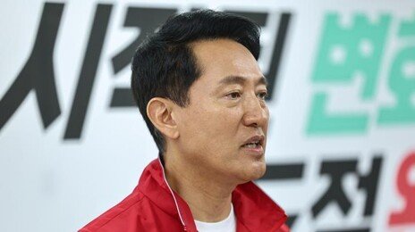 오세훈, 서울시 압수수색에 “쓰레기통까지 뒤져가라…노골적 선거개입”