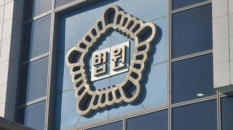‘연인 폭행’ 프로야구 선수·조폭 출신 BJ, 징역 7년→4년6개월 감형