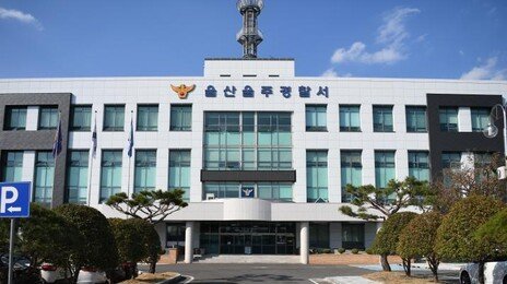 남편이 아내 찌르고 아파트 3층서 뛰어내려…둘다 병원 이송
