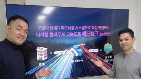 월 1900원에 글로벌 객실을 도매가로… 23만 회원에 거래액 500억