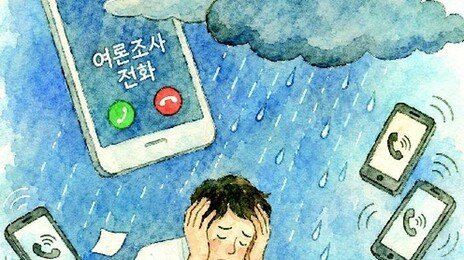 여론조사 홍수 속 “응답 샘플 모자라 중단”