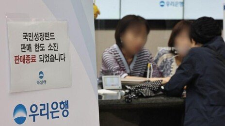조기 완판된 국민성장펀드, 높은 수익률 보장할까