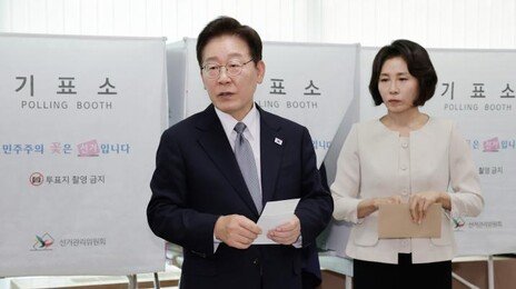 與 “해프닝인데 억지” vs 野 “李, 특권 과시”…기표소 논란 이틀째 공방