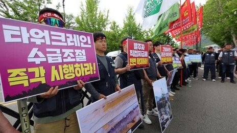 타워크레인 노사 합의 타결…국토부 “후속 지원 추진”