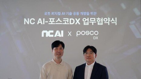 ‘리니지’ 기술로 로봇 학습한다…NC AI-포스코DX ‘피지컬 AI’ 맞손