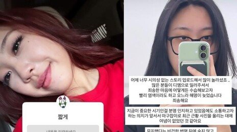 이영지, 빨간 머리·옷 사진 올렸다가 사과…“경솔한 행동 죄송”