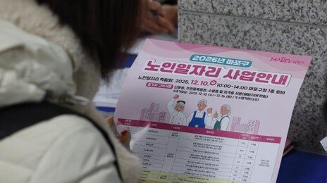 평균 54세 퇴직, 연금은 65세부터…베이비부머 소득공백