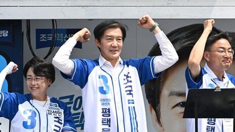 조국 “자력으로 1등할 것…김용남과 단일화 사실상 종료”